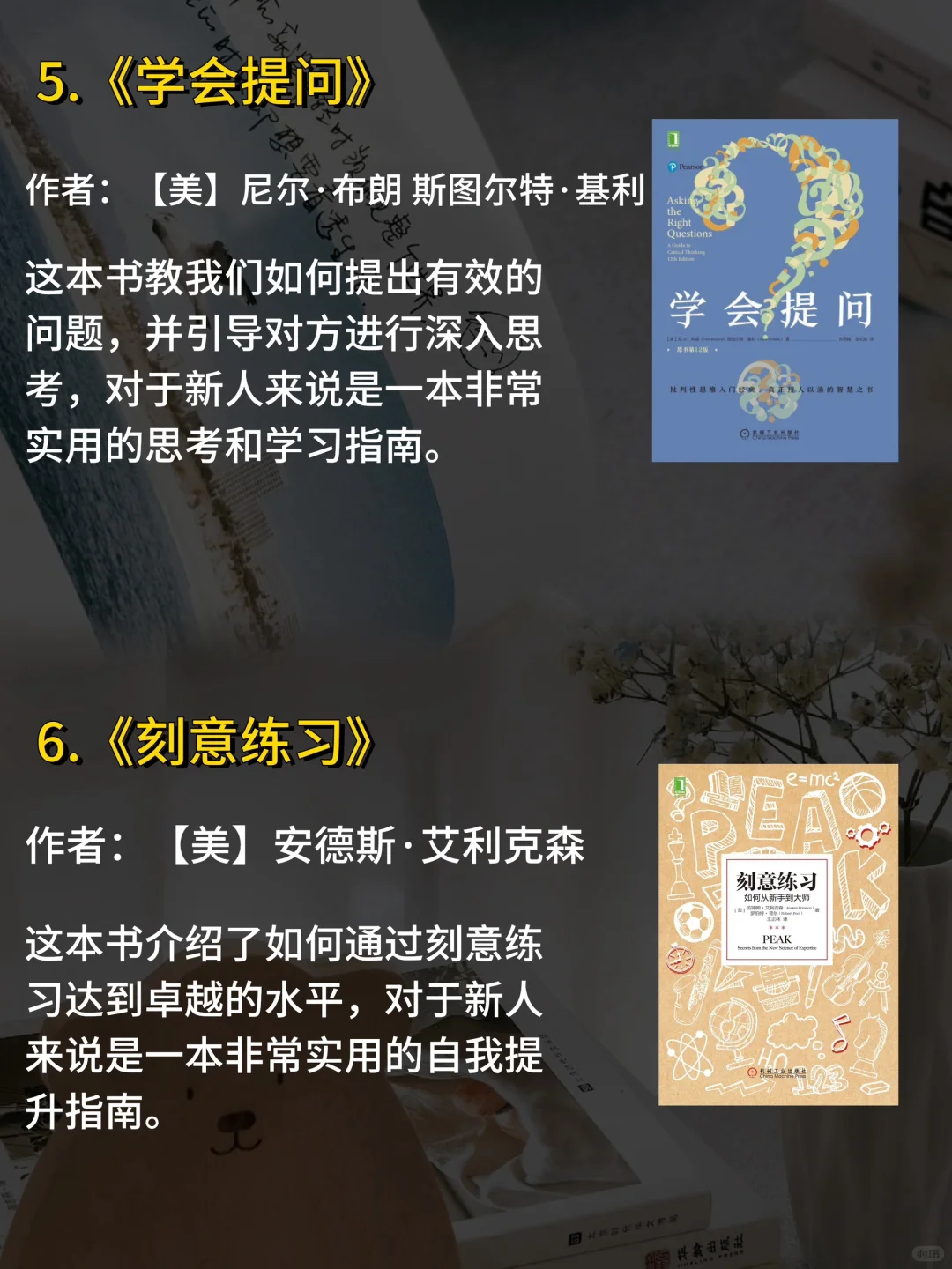 姑娘，初入职场请读烂这10本书！！！！