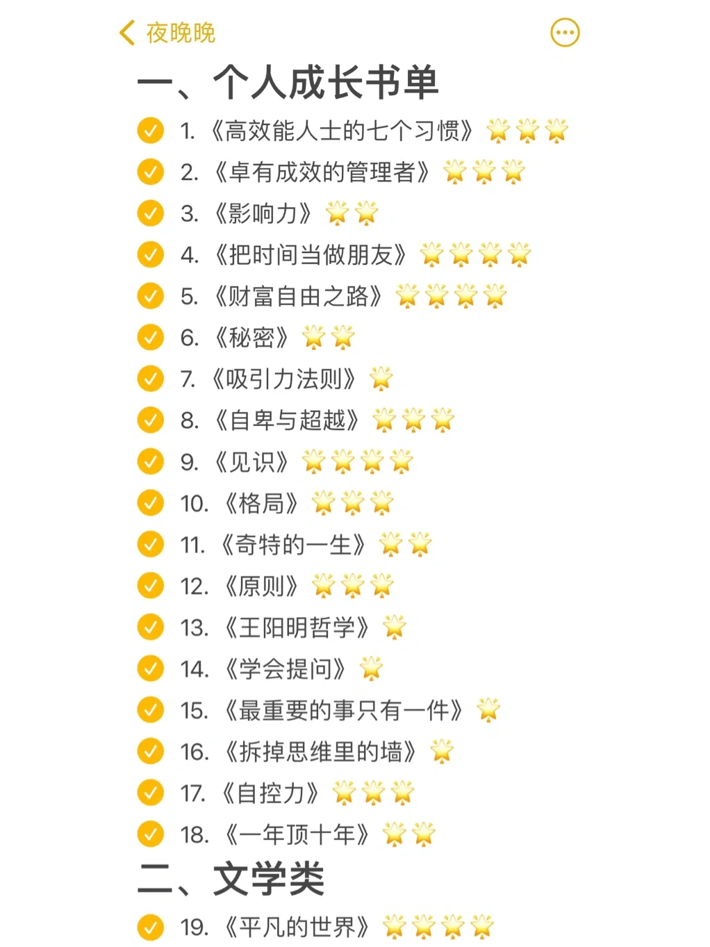 书单推荐｜人生不可不读的154本经典好书！