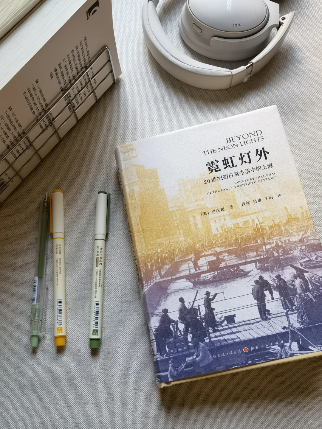 这本讲上海的学术著作，比小说还好看？
