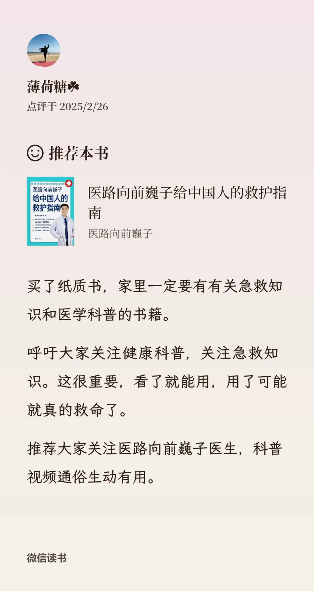 近日书单分享