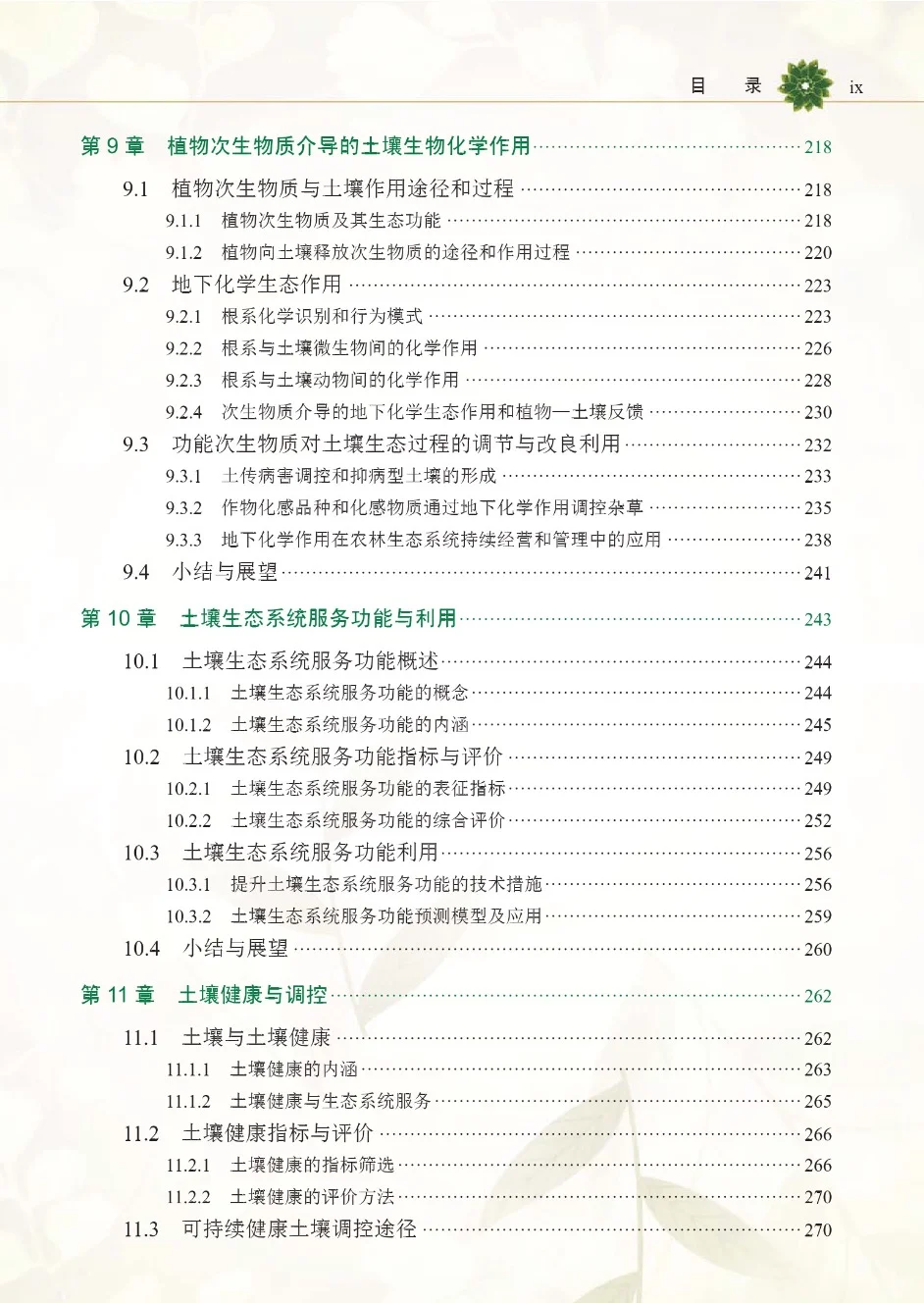 免费帮下电子书(专业类、文学类都可)