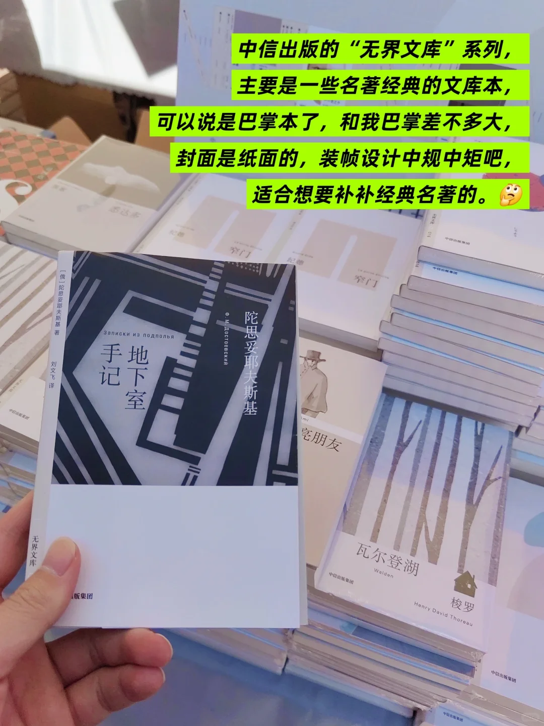我在朝阳书市找小开本❤️‍🔥丨口袋书单