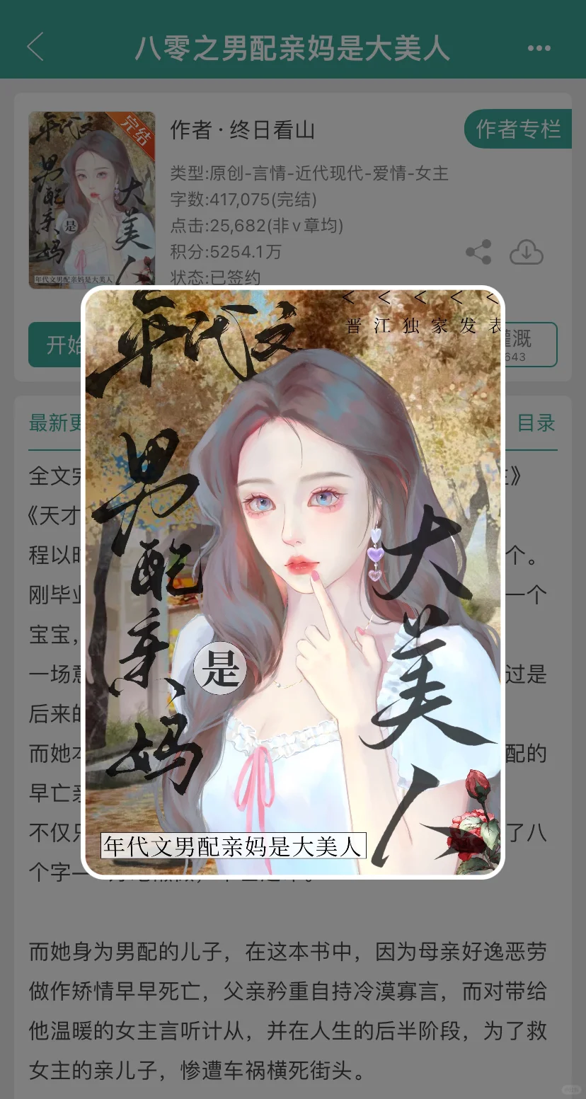 年代文养崽