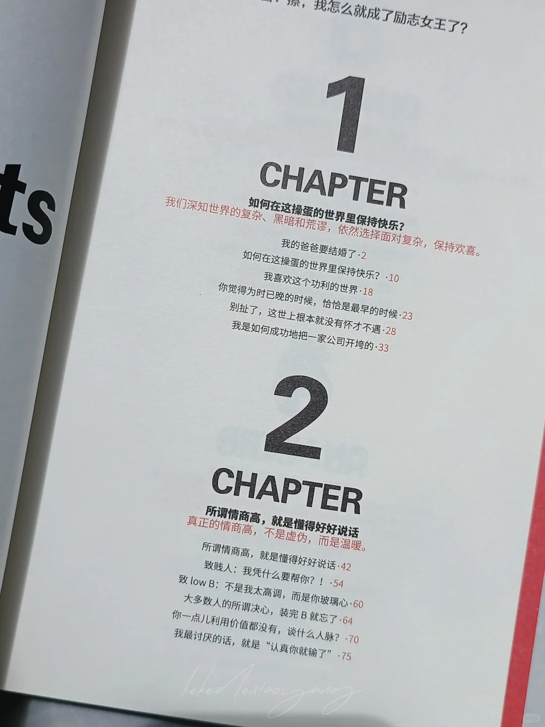 书籍分享／我喜欢这个功利的世界💰