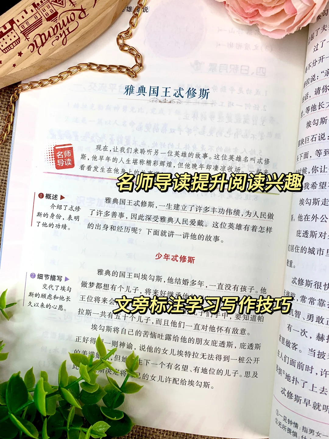 谁懂啊！四年级快乐读书吧这套书真神了