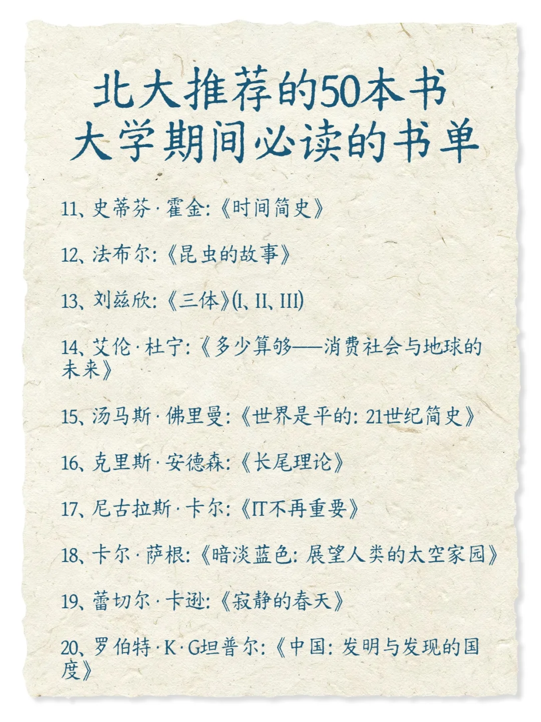 清清白白的暑假书单