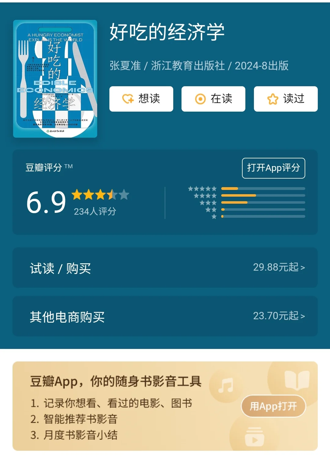 天总推荐书单