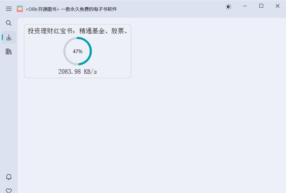 超级厉害的电子书下载工具