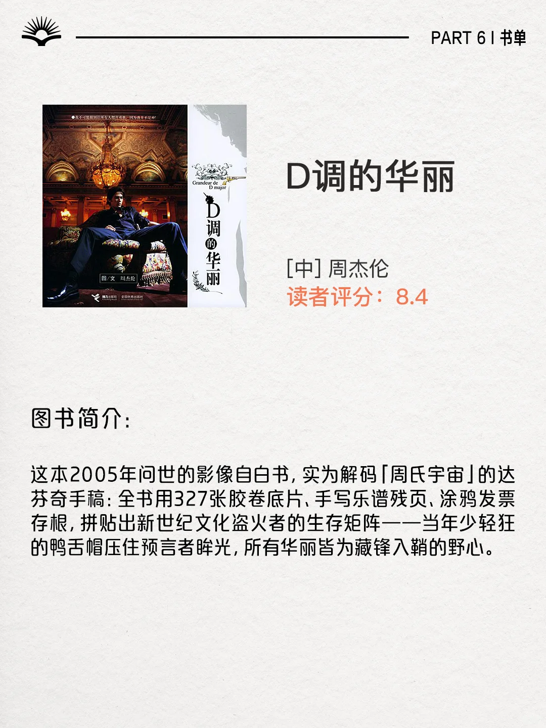 书单推荐｜反方向的钟，时间未流淌