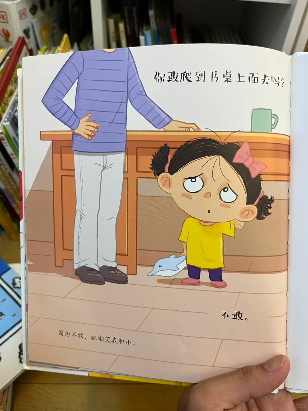 🙅‍♀️不要为了好玩，给孩子留下心理阴影‼️