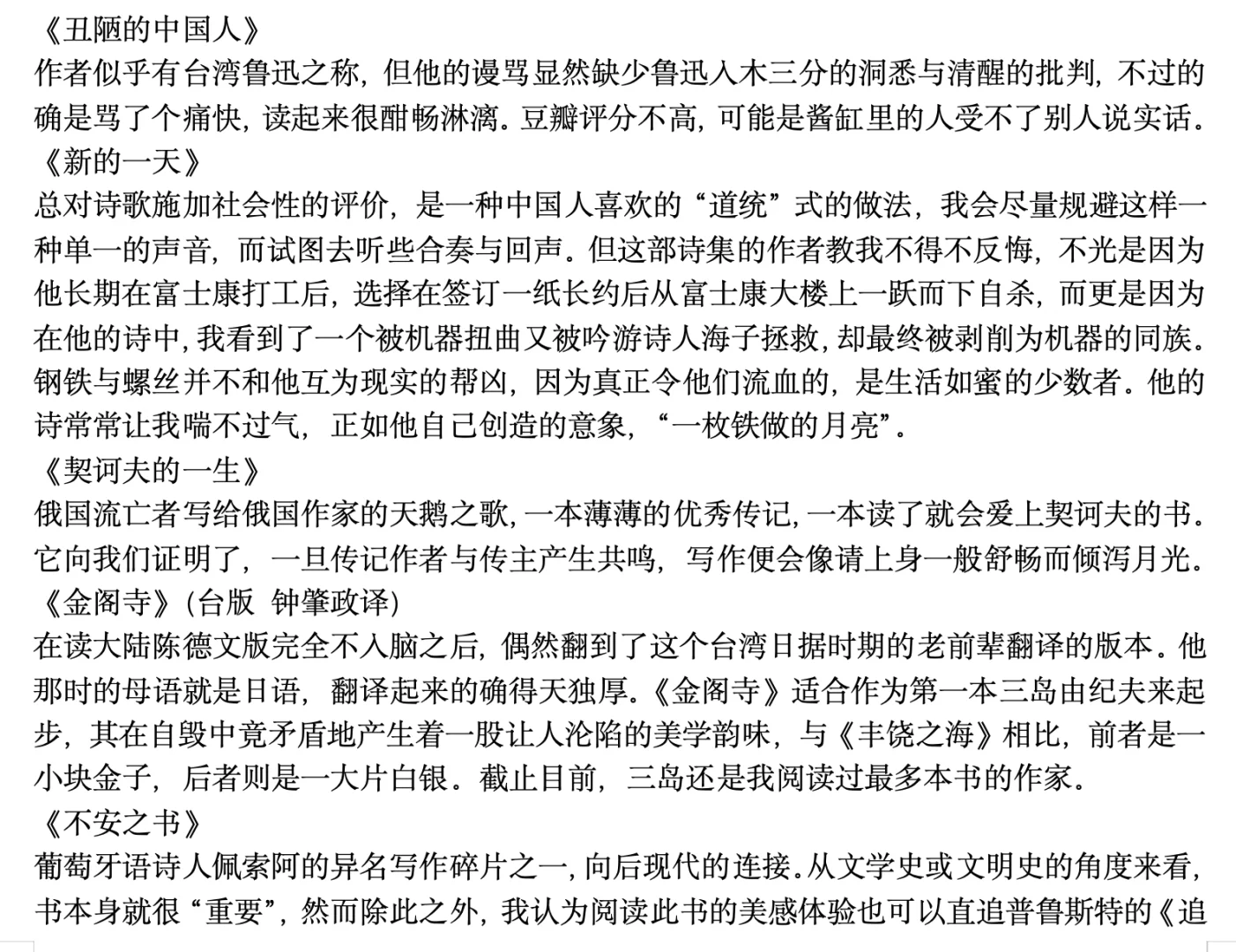 一份绝对主观的人文社科书单