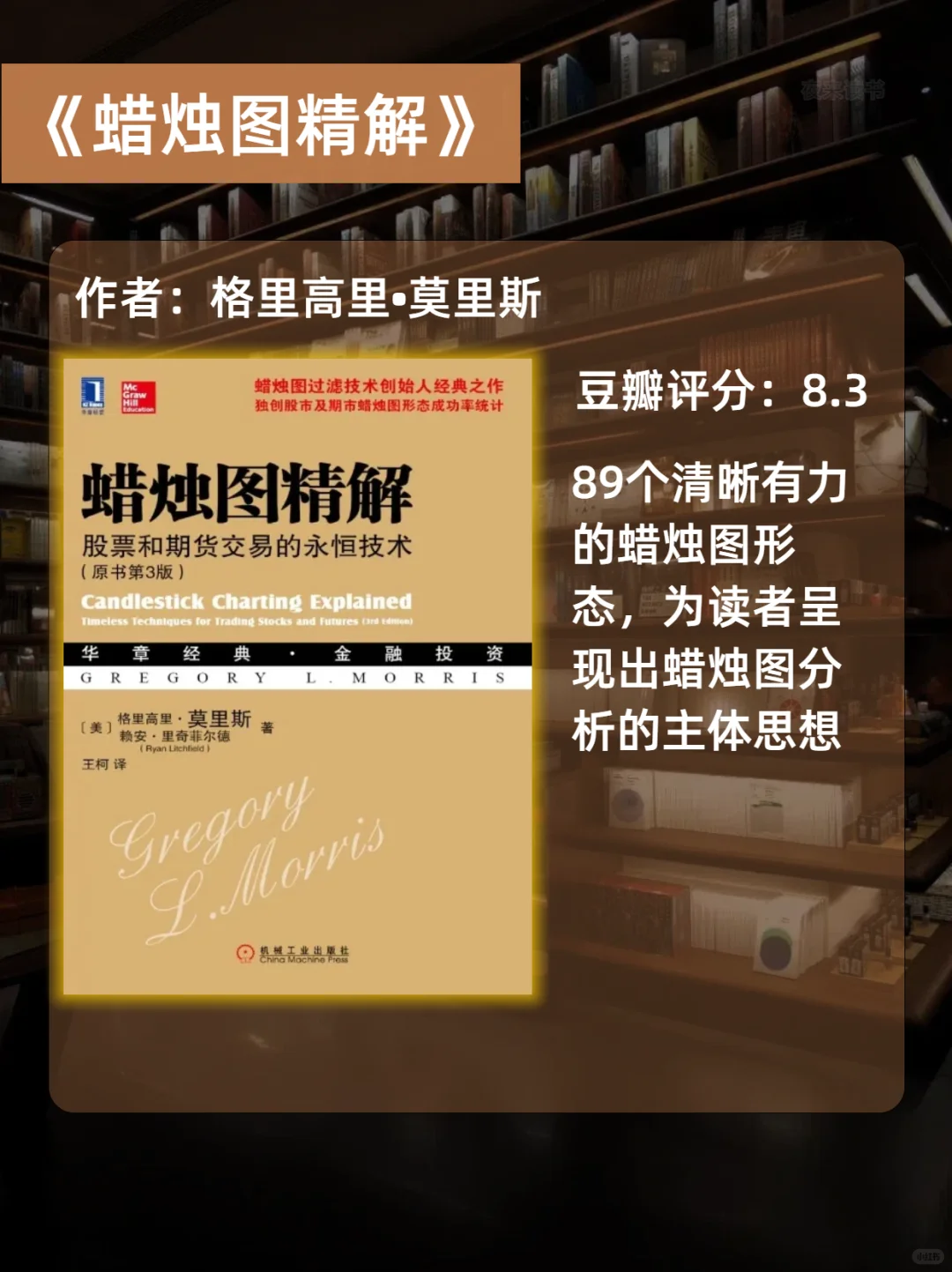 金融书单｜投资理财的17本好书❗