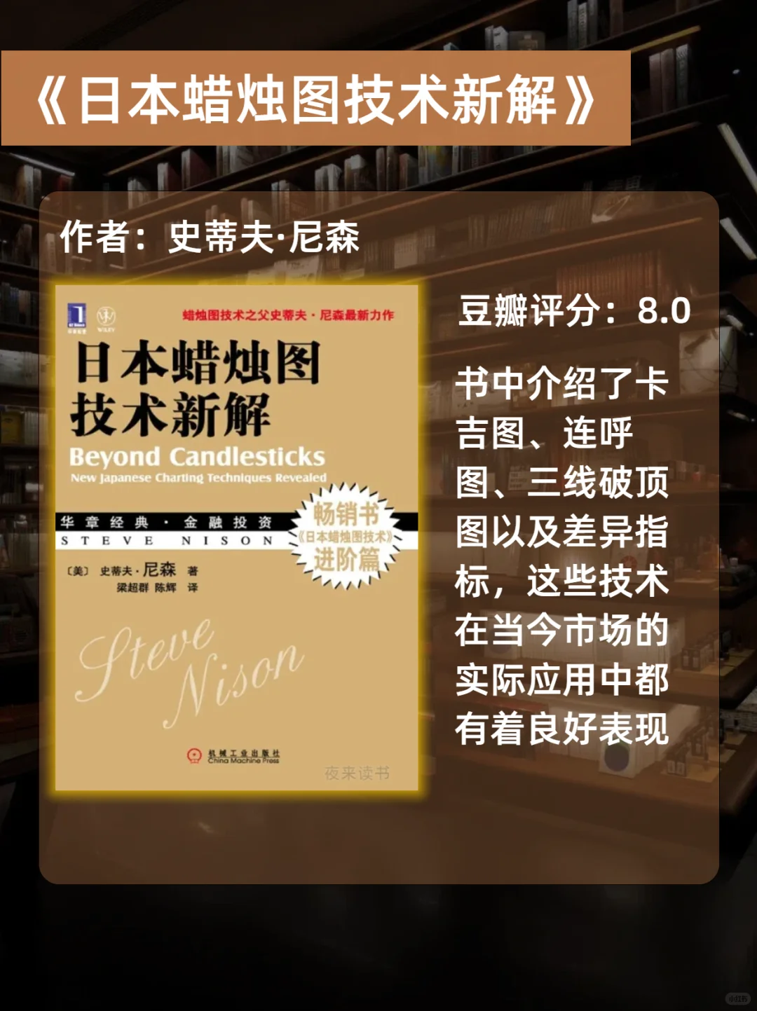 金融书单｜投资理财的17本好书❗