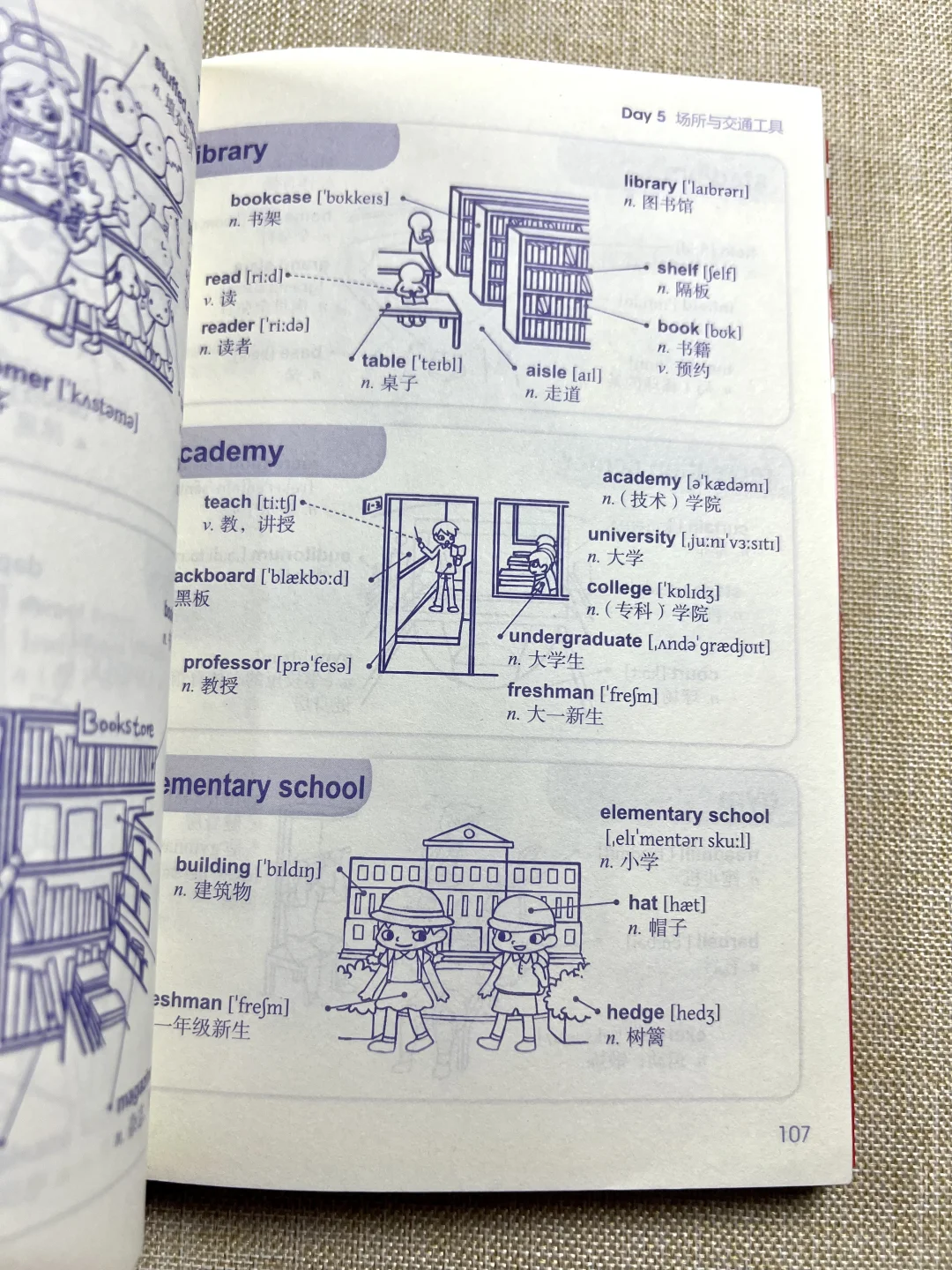 这般单词书，背词超轻松