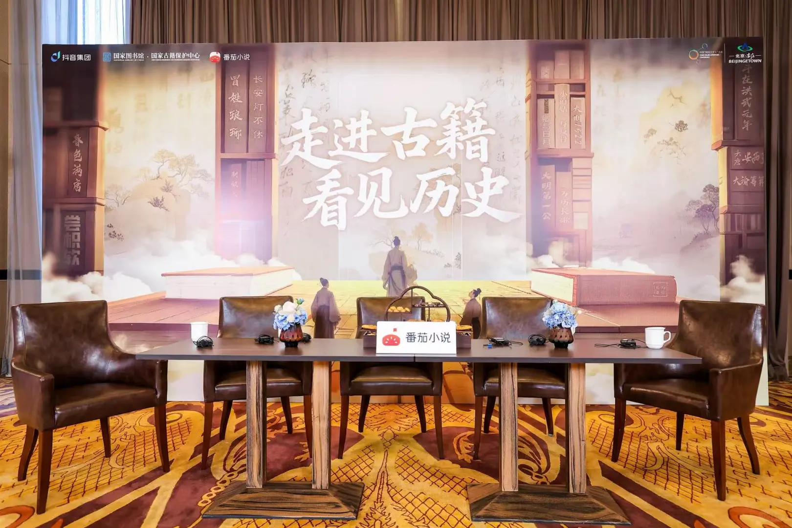 番茄小说第二届古籍征文书单