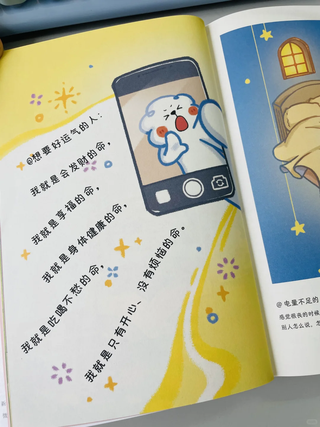 真的是句句戳中泪点，建议所有女生都去读❗❗