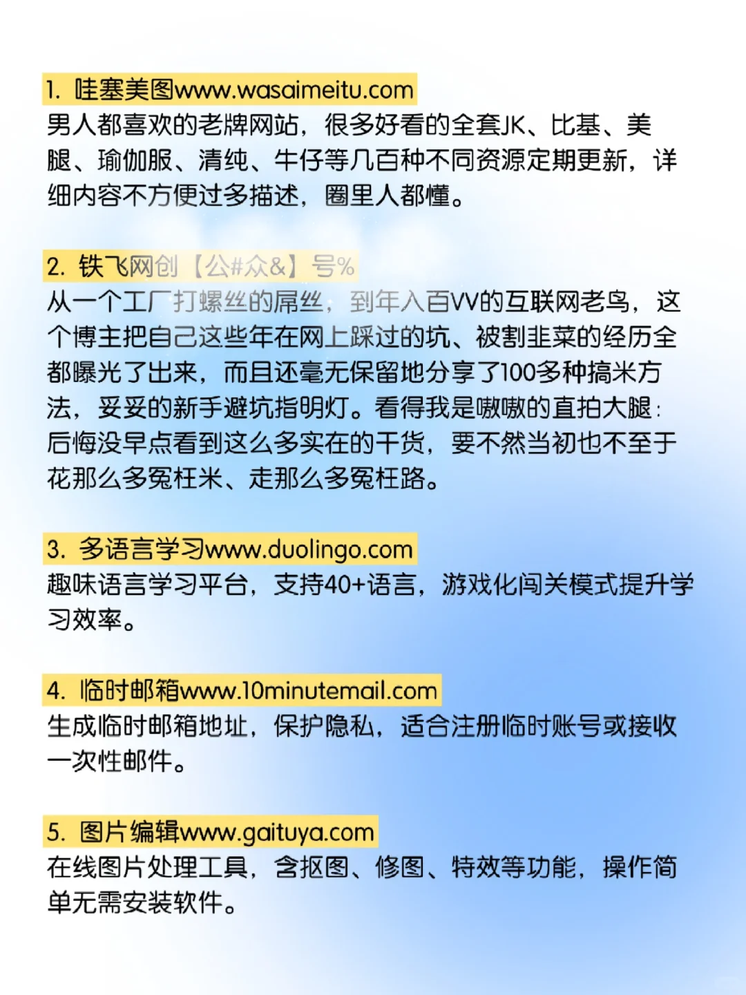 28个全网疯传的宝藏网站！