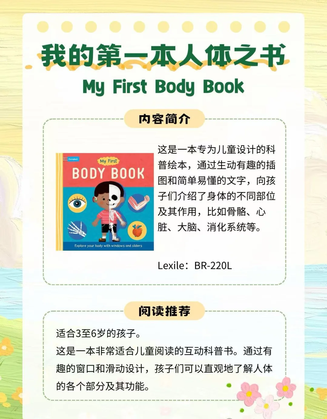 3-6岁幼儿园英文书单