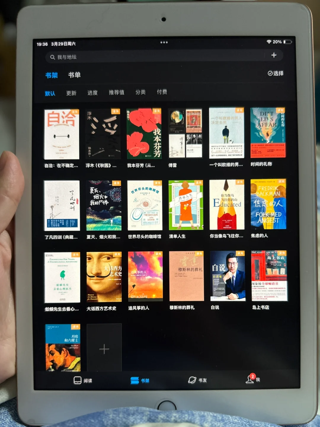 我的电子书架📖100本书单分享