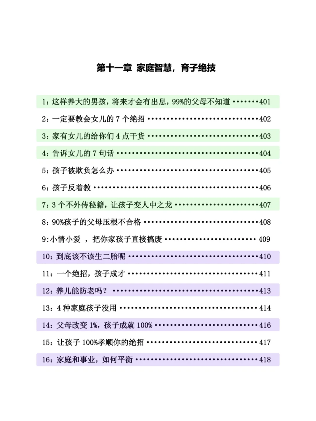 偶然看到这一本揭露人性的奇书！