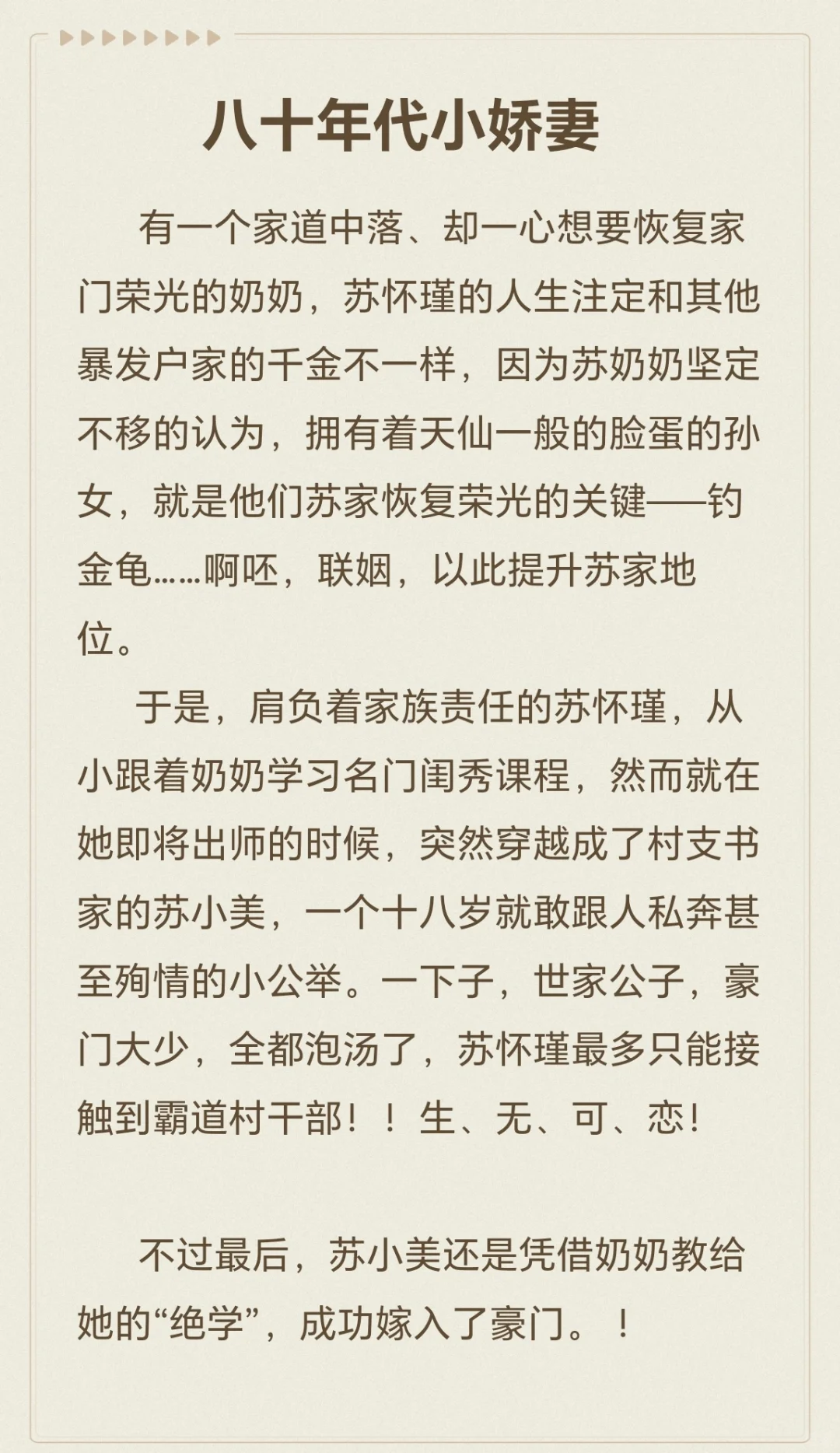 年代文啦！女主性格都挺有特点的_(:з」∠)