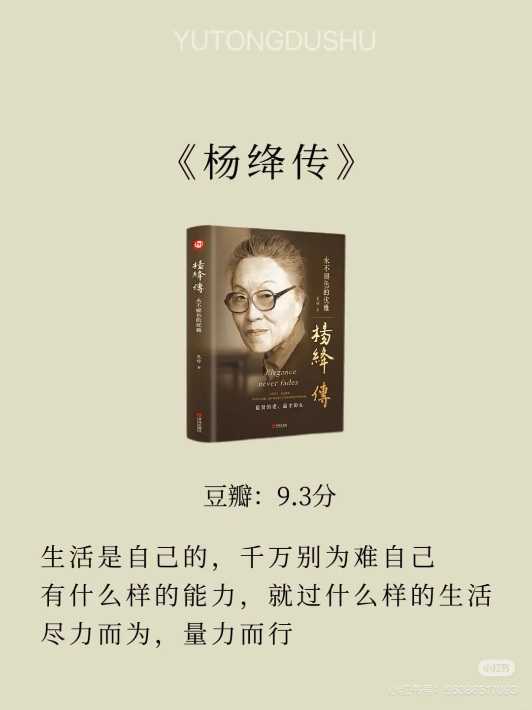 30➕女人该看的书