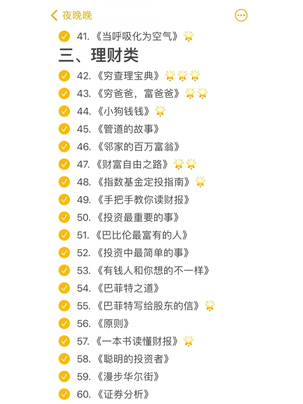 书单推荐｜人生不可不读的154本经典好书！