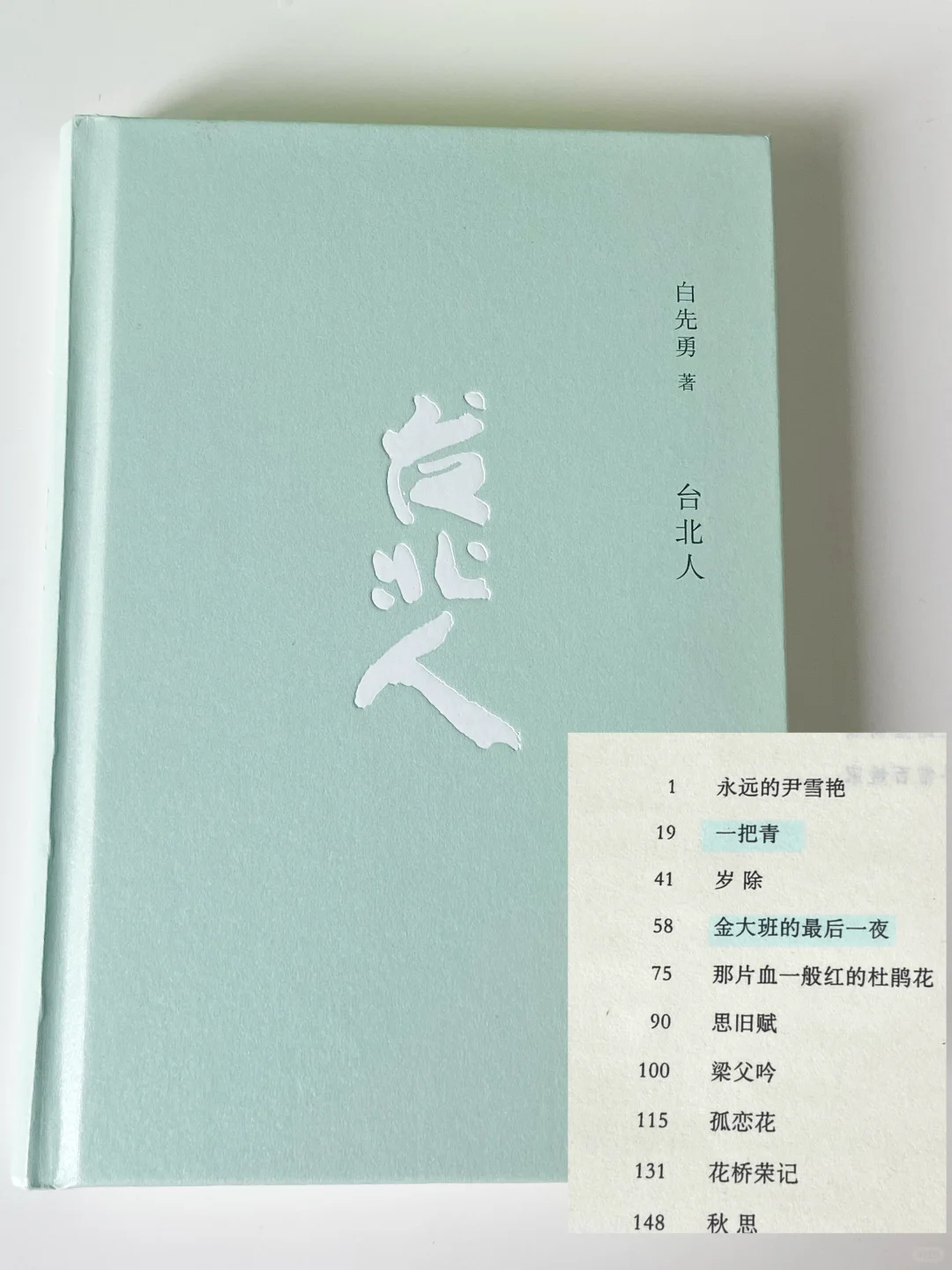 短篇集书单💚碎片时间阅读 |十分钟读完一篇