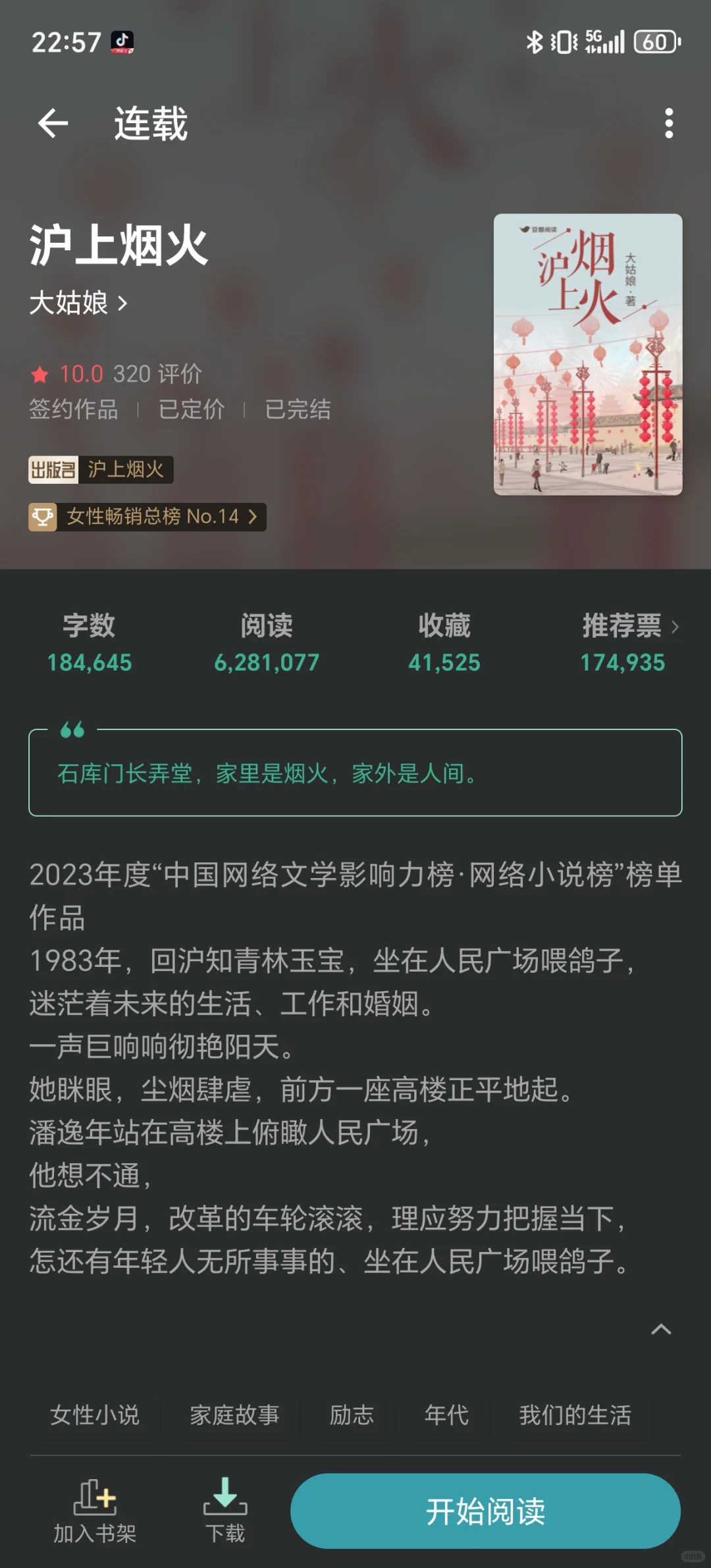 好看到爆炸💥的年代文合集来了！！