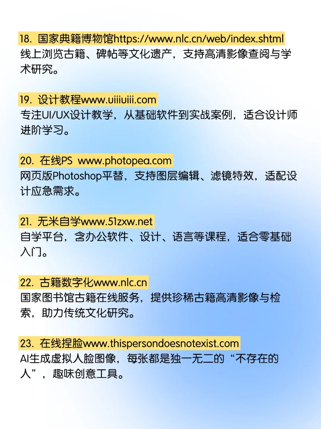 28个全网疯传的宝藏网站！