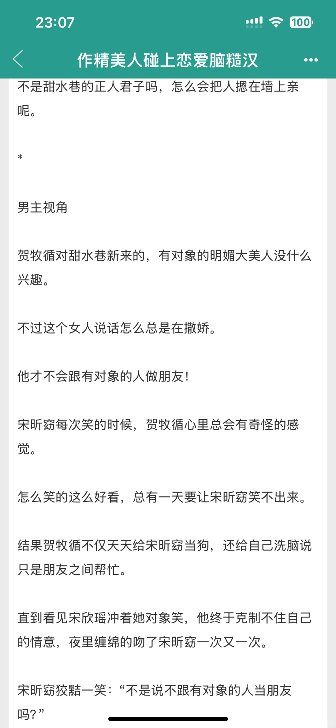 我靠这年代文怎么会这么好看