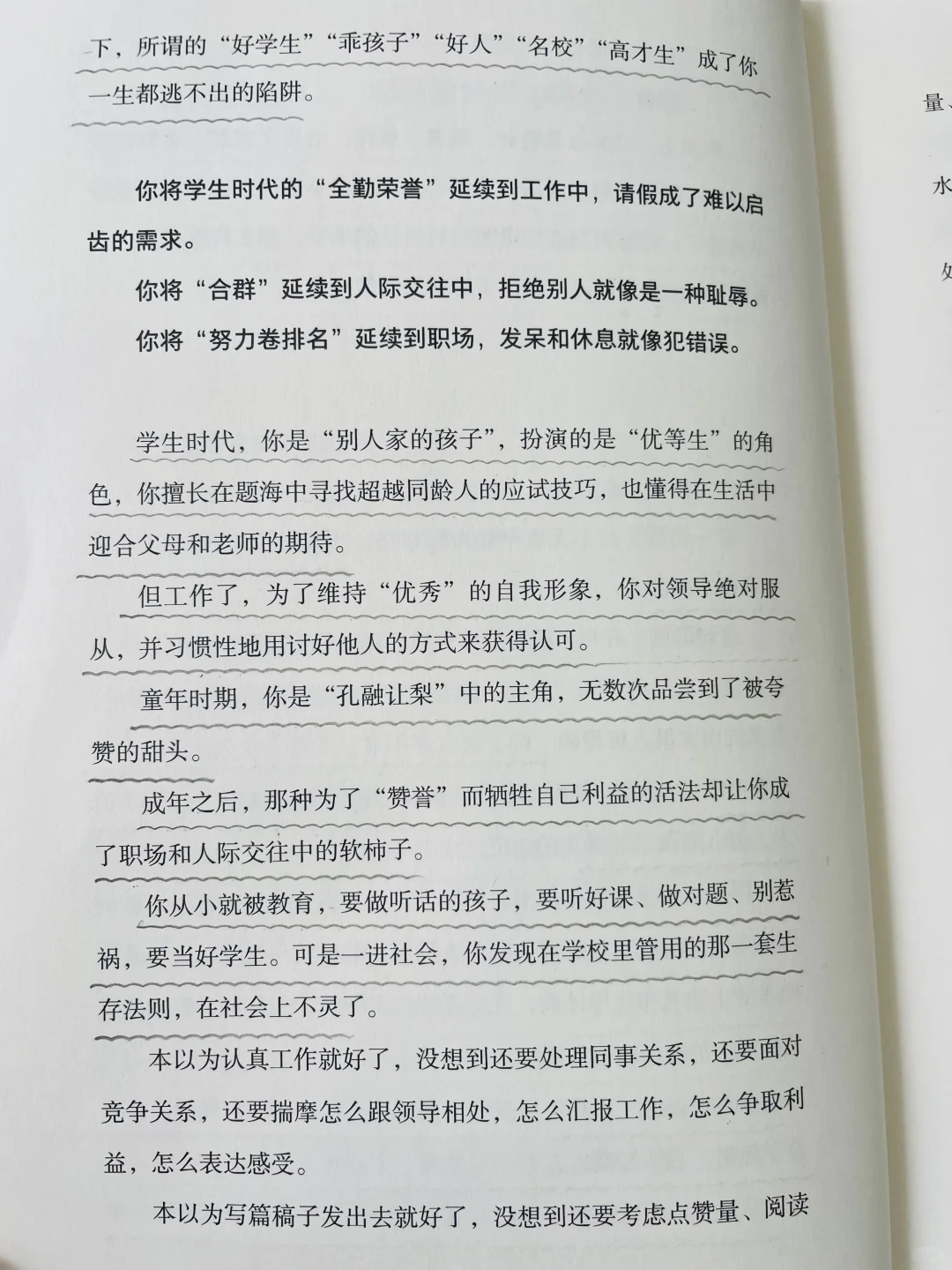 真的是句句戳中泪点，建议所有女生都去读❗❗