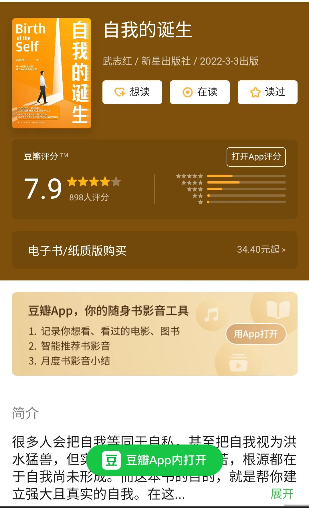 天总推荐书单