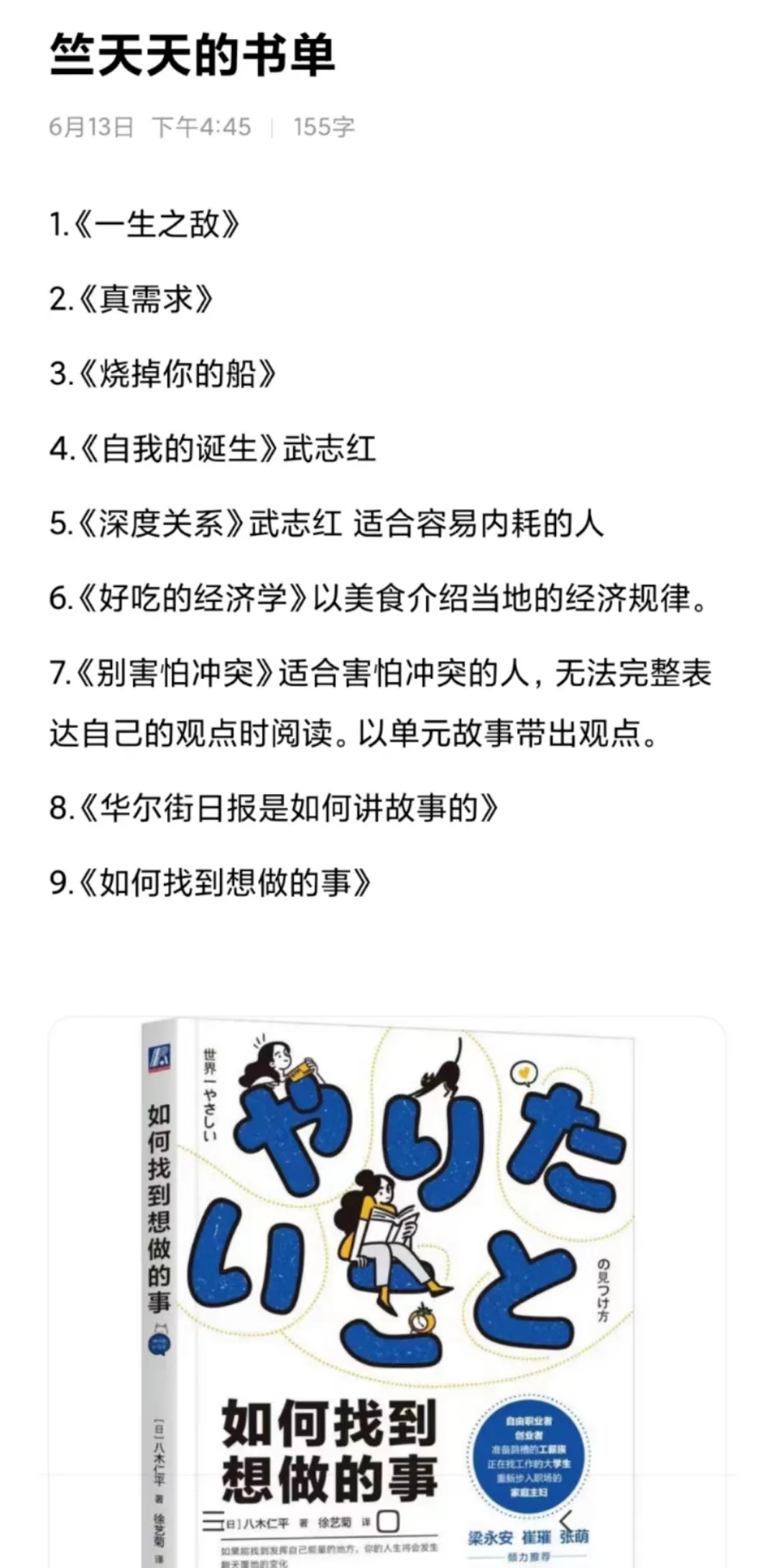 天总推荐书单