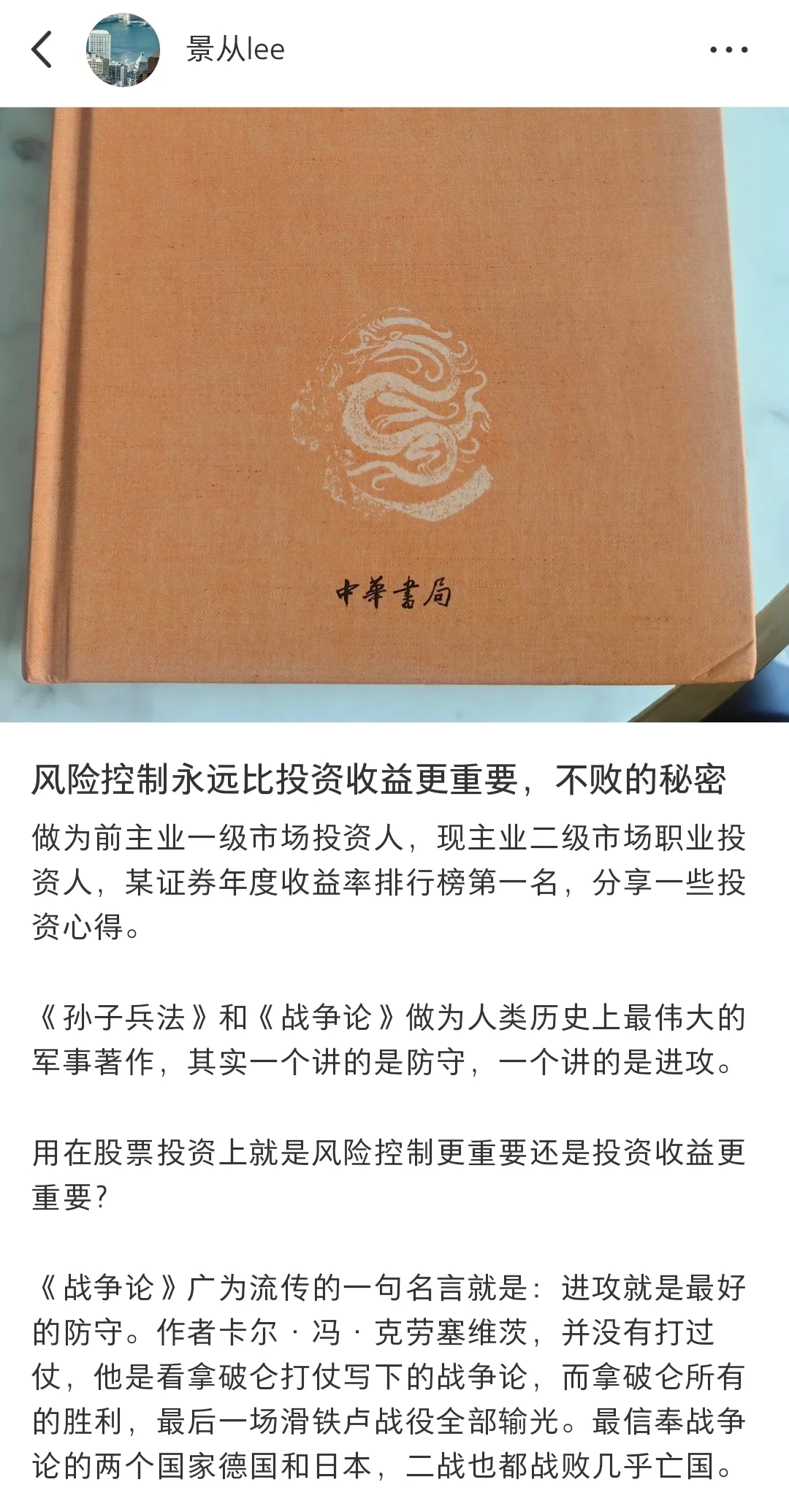 股市投资看什么书有改变性的提升？