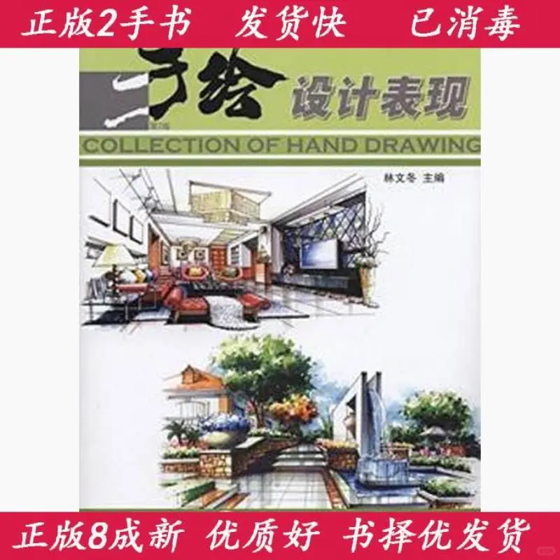 ☀️☀️☀️手绘设计书推荐！设计灵感全靠它