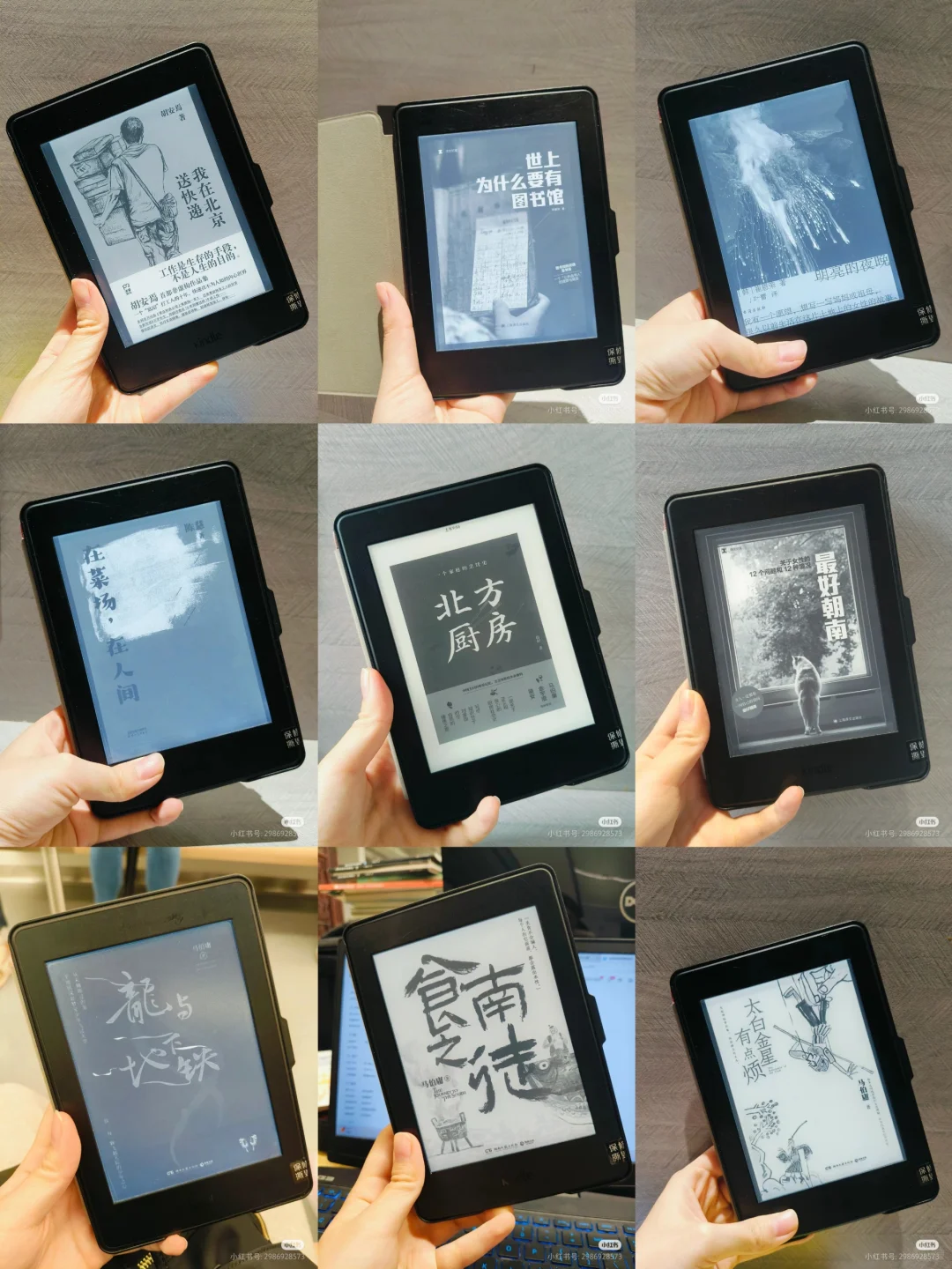 读书总结｜买kindle三个月读的九本书