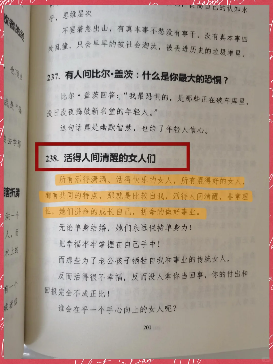 醍醐灌顶❗学会靠自己