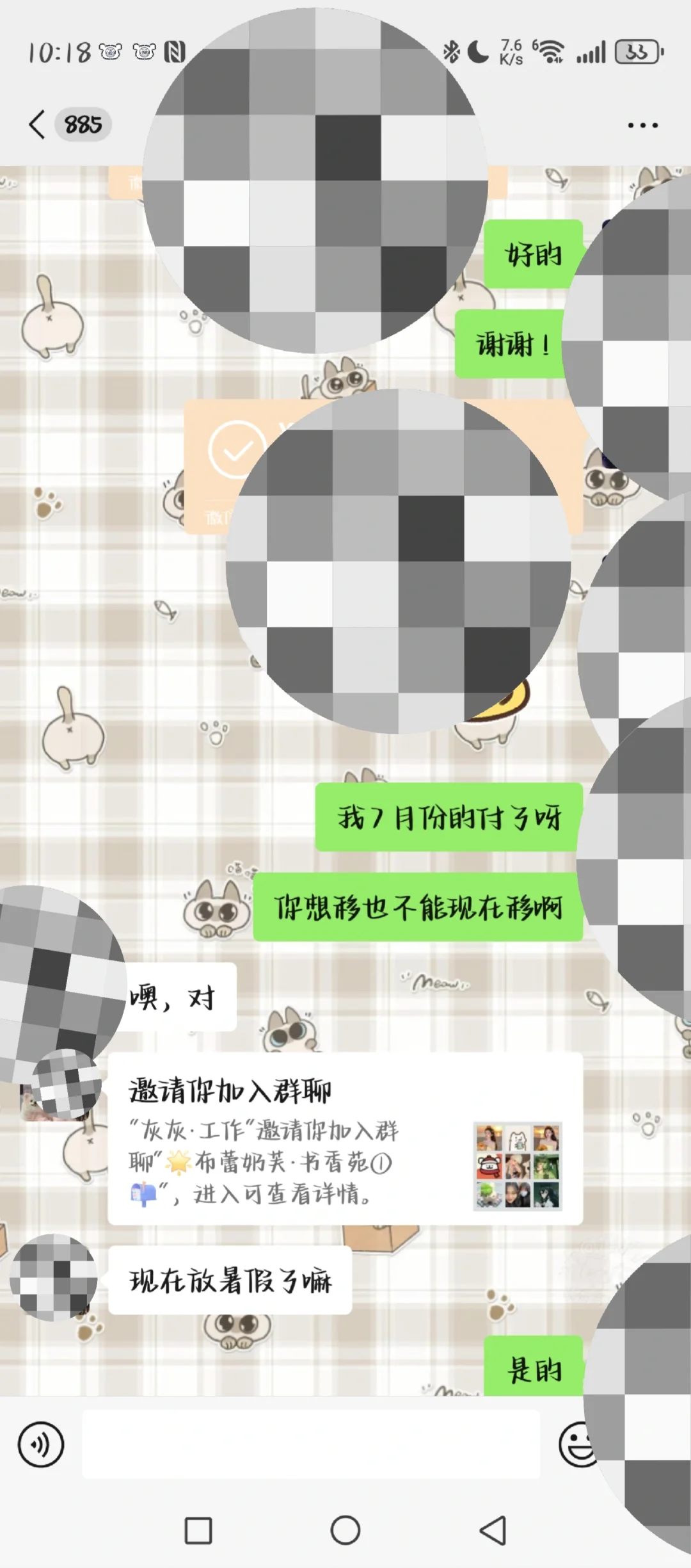 不要随便找一些免费找书群啊!