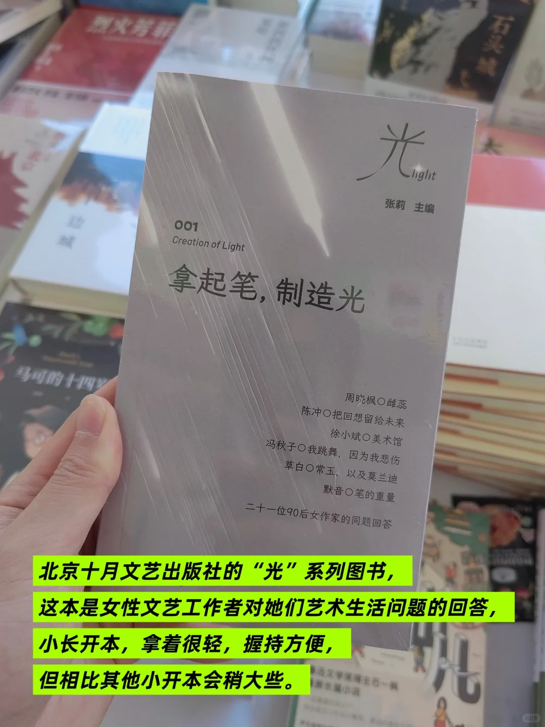 我在朝阳书市找小开本❤️‍🔥丨口袋书单