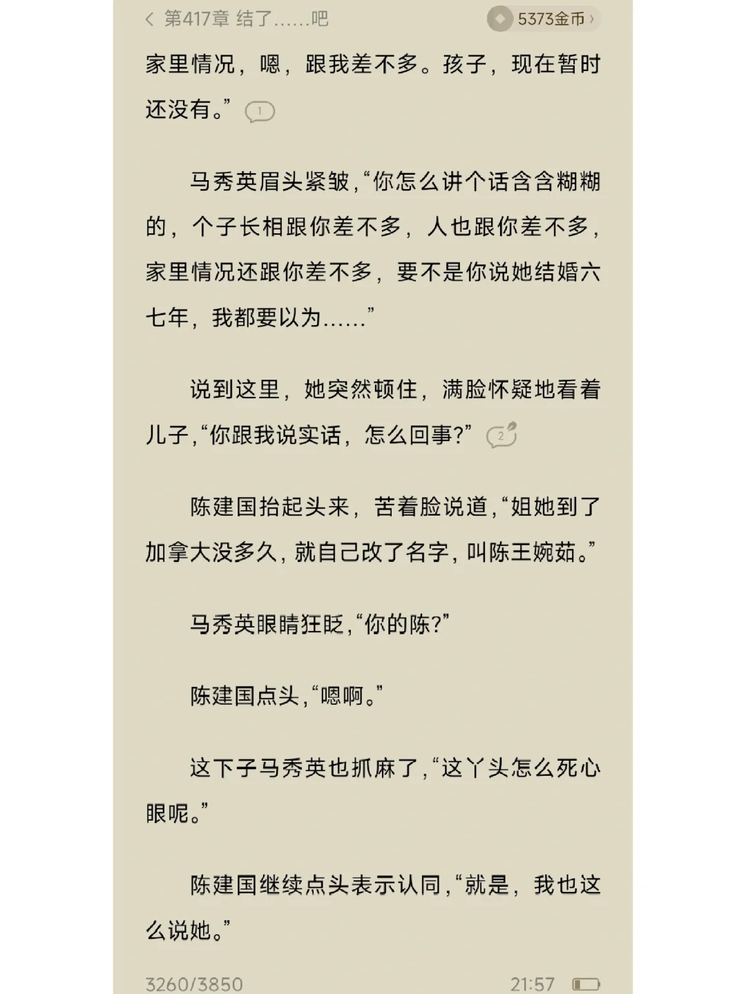 102.《从1955年开始的日常生活》