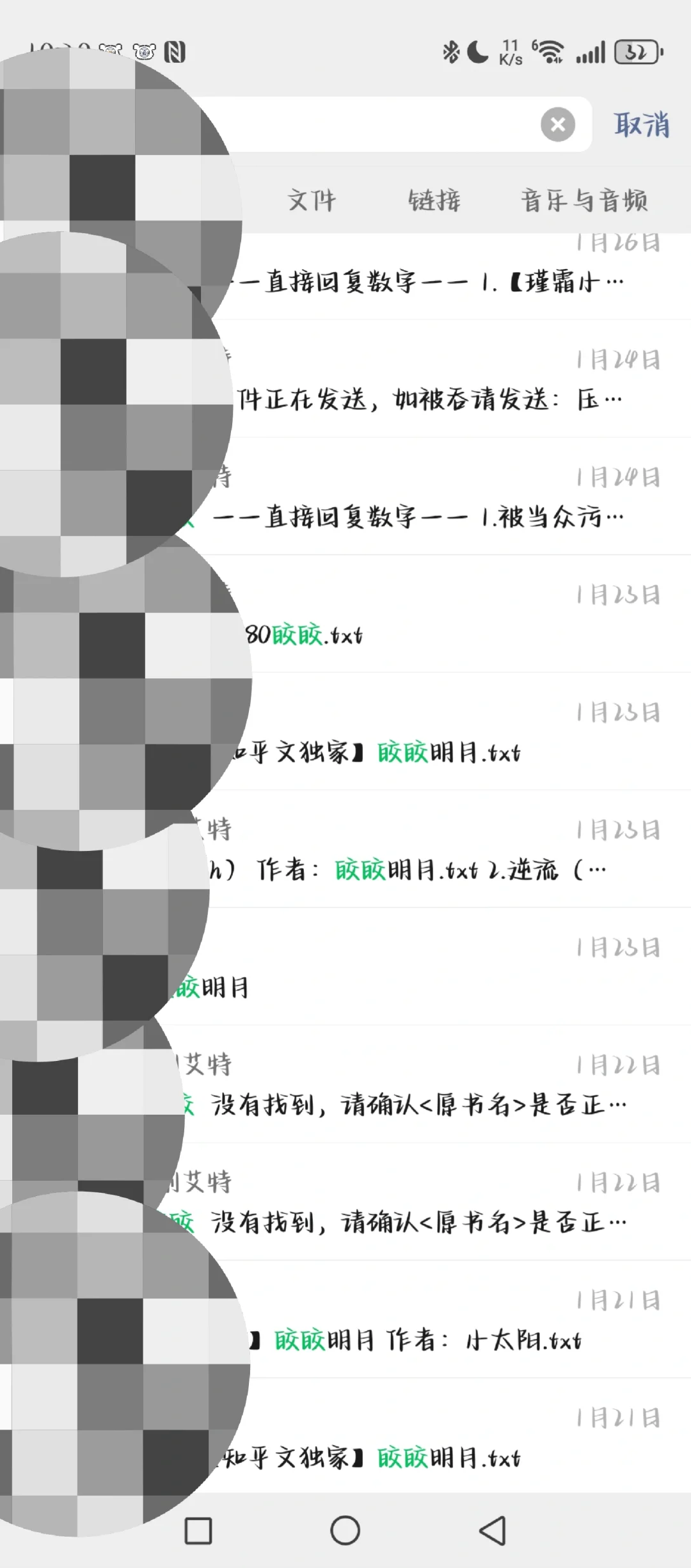 不要随便找一些免费找书群啊!