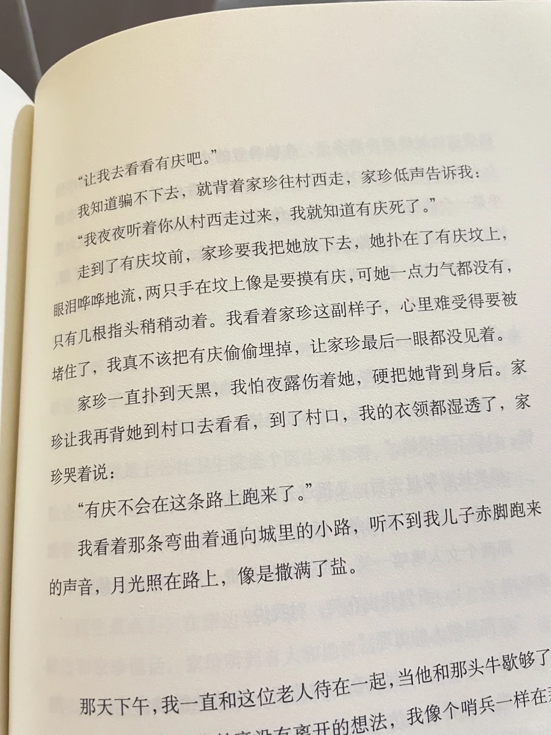 余华 《活着》