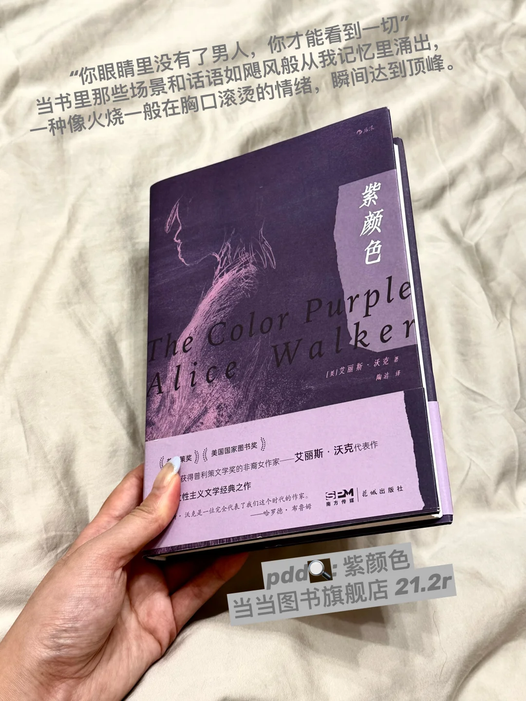 pdd紫色书单，无与伦比的阅读质感！！！