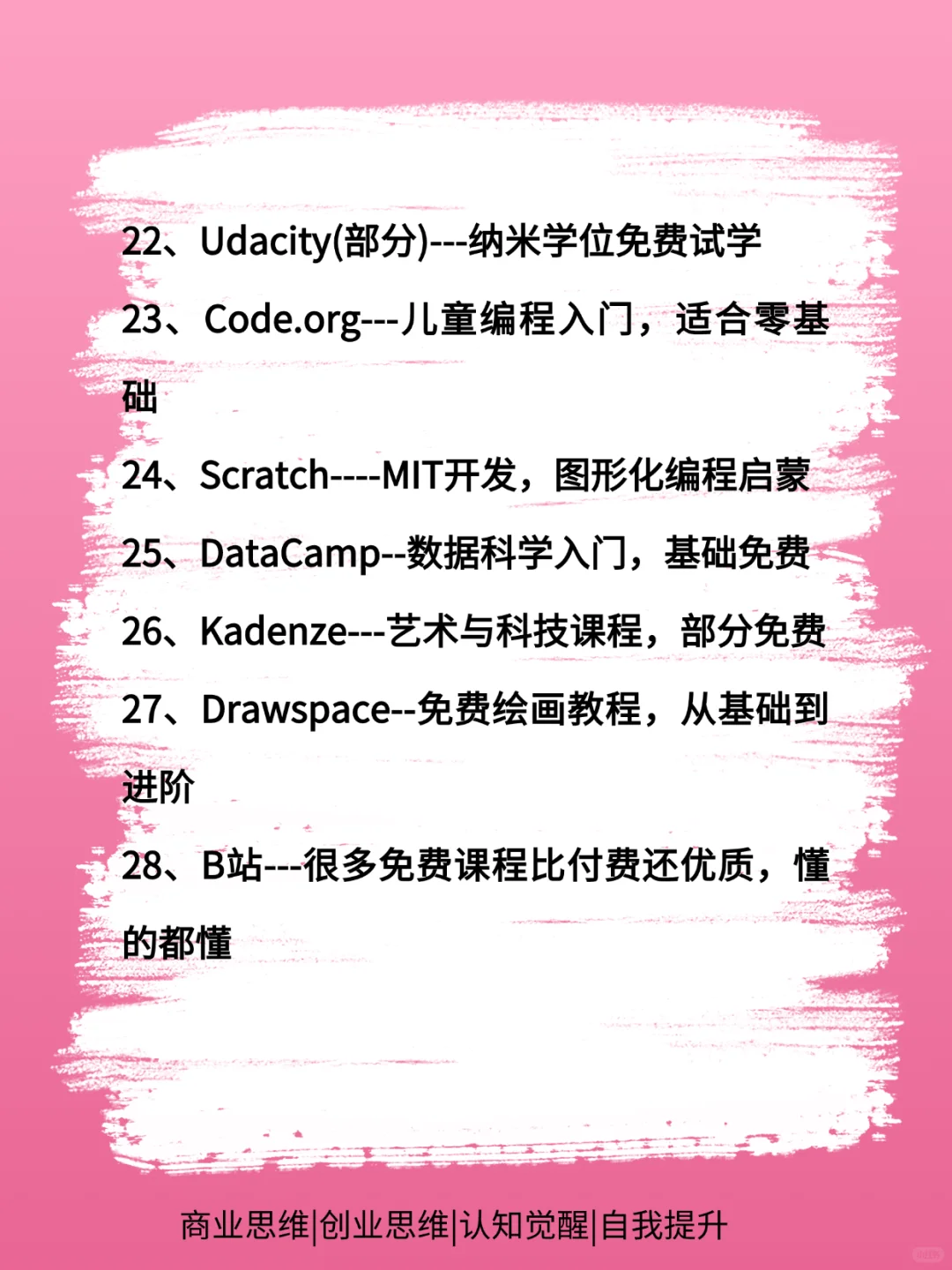 28个白嫖资源网站