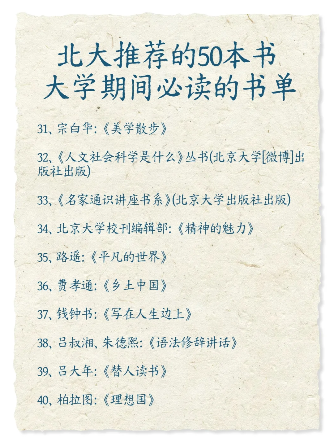 清清白白的暑假书单
