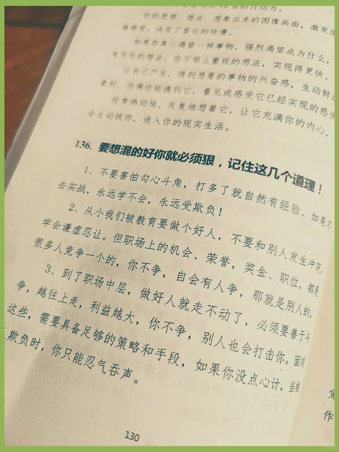 醍醐灌顶❗学会靠自己