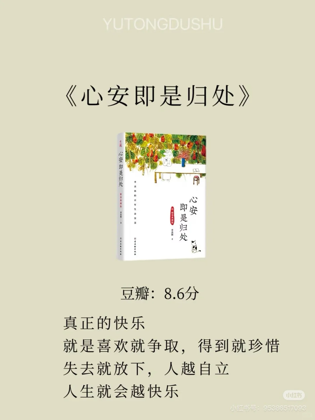 30➕女人该看的书