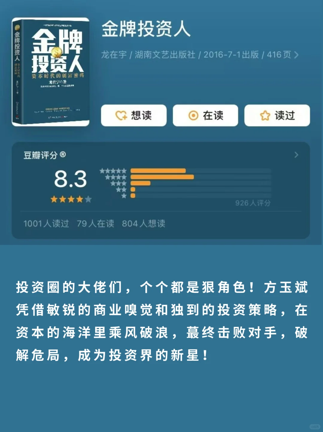 🚀提升你的商业IQ，必读9本商海激战小说