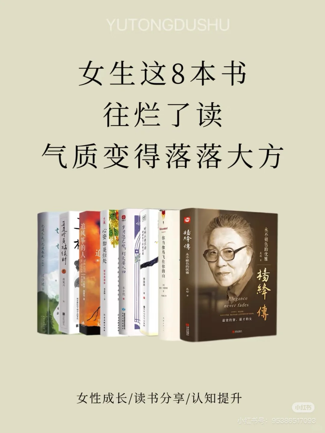 30➕女人该看的书